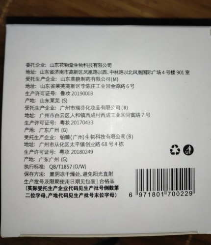半亩花田乳木果身体磨砂膏