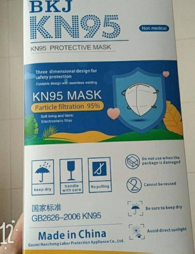 保康洁KN95防护性口罩(非医用口罩)