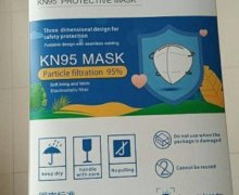 保康洁KN95防护性口罩是真的吗？