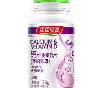 汤臣倍健钙维生素D片(孕妇乳母)价格对比 60片