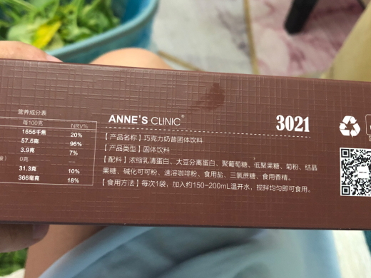 ANNES CLINIC3021巧克力奶昔固体饮料
