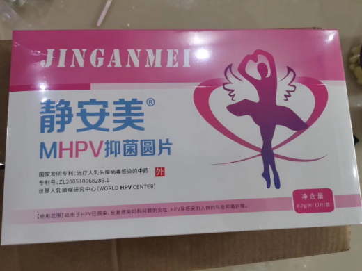 静安美MHPV抑菌圆片