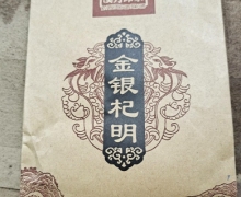 汉方印象金银杞明是真的吗？