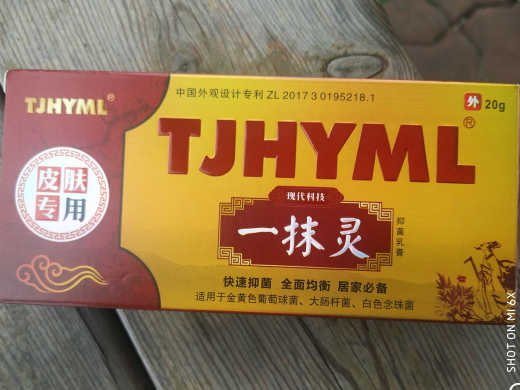 TJHYMJ一抹灵