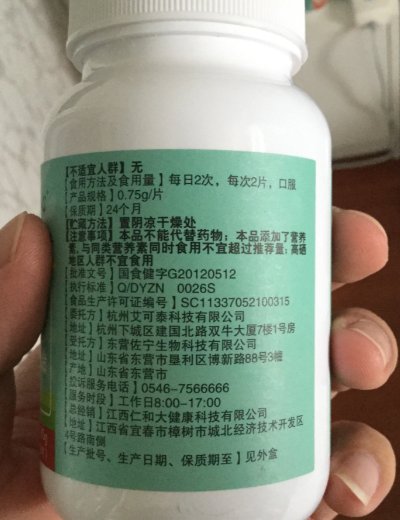 仁和匠心艾可泰牌氨基酸多维矿物质片