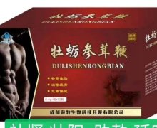 牡蛎参茸鞭苍狼牌大漠胶囊是真的吗？