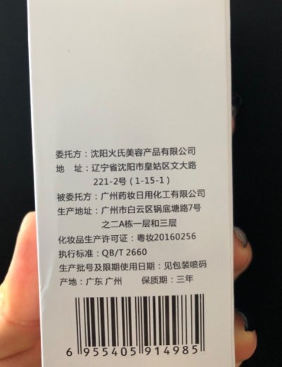 神草玉容靓颜美肤精华
