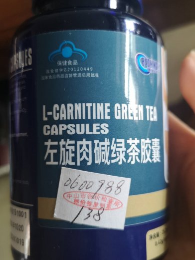 葆宁在线左旋肉碱绿茶胶囊