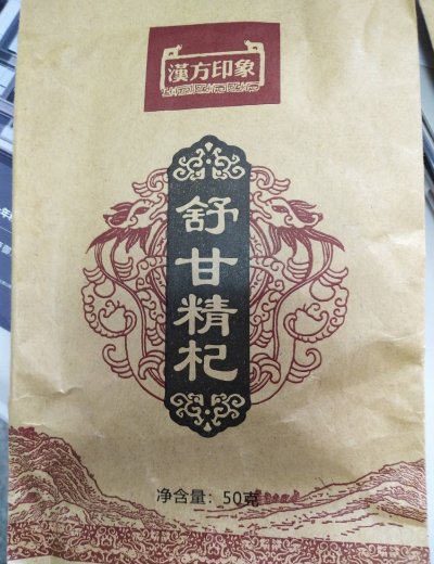 汉方印象舒甘精杞
