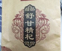 汉方印象舒甘精杞是真的吗？