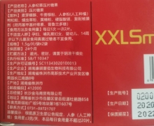 康琪壹佰人参杞草压片糖果是真的吗？