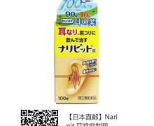 耳の药(Naripit耳鸣抑制药)是真的吗？