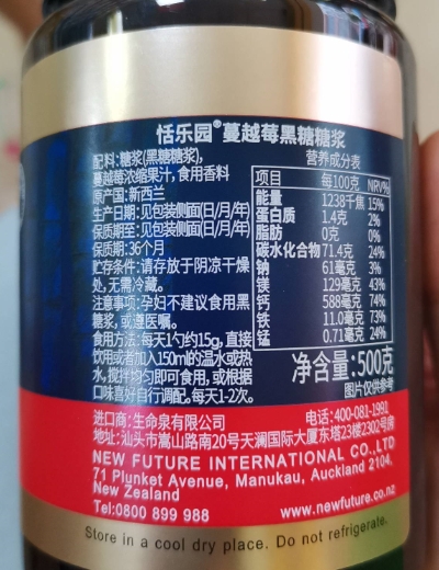 恬乐园蔓越莓黑糖糖浆