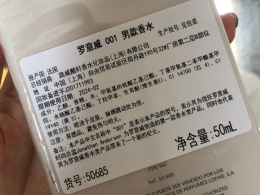 罗意威 001 男款香水
