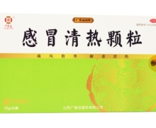 广誉远感冒清热颗粒价格对比 6袋