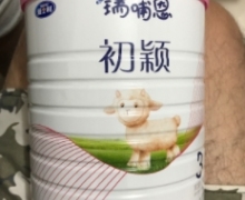 瑞哺恩初颖幼儿配方羊奶粉是真的吗？
