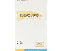 氯膦酸二钠胶囊价格对比 南京制药厂