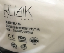 黑魔方懒人棉是真的吗？