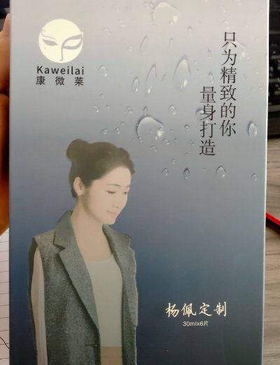 康微莱深泉爆水舒缓面膜