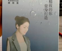康微莱深泉爆水舒缓面膜是真的吗？