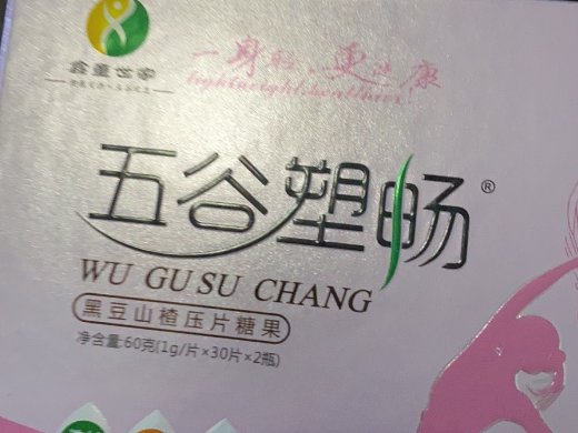 五谷塑畅黑豆山楂压片糖果