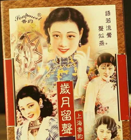 香约岁月留声迷醉香膏
