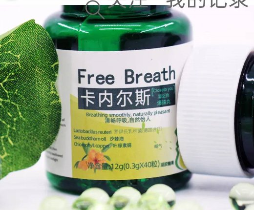 卡内尔斯爆珠丸