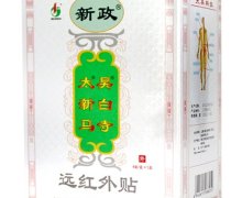 新政太新马远红外贴价格对比