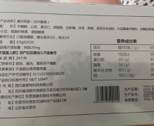 魔纤阿胶压片糖果是真的吗？
