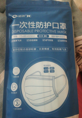 炬成一次性防护口罩