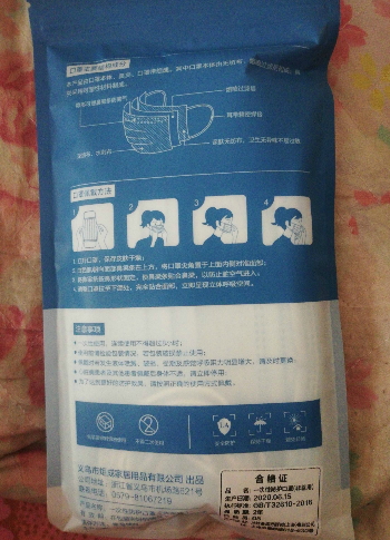 炬成一次性防护口罩