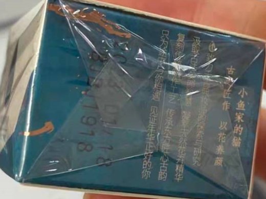 小鱼家的猫千株雪宫香陌上初熏香膏