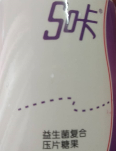 SO卡益生菌复合压片糖果