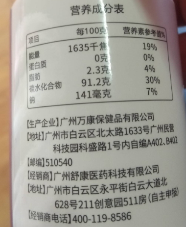 SO卡益生菌复合压片糖果