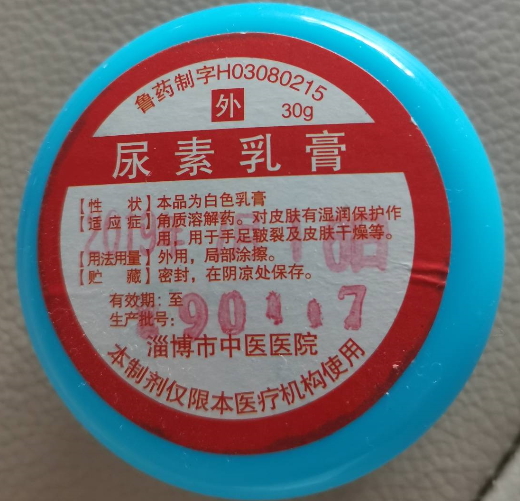 尿素乳膏