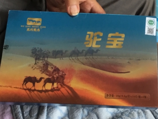 驼宝压片糖果