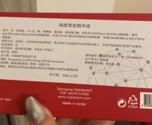 瑞德紧致精华液是否有备案？