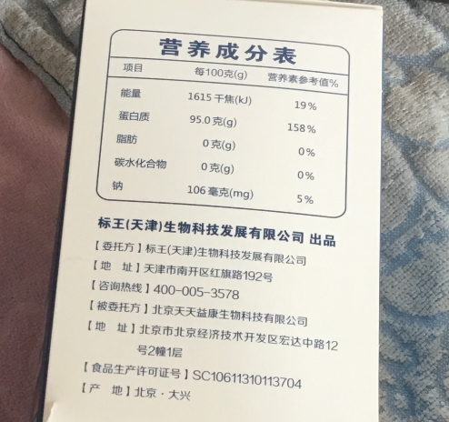 优健臻品胶原蛋白粉