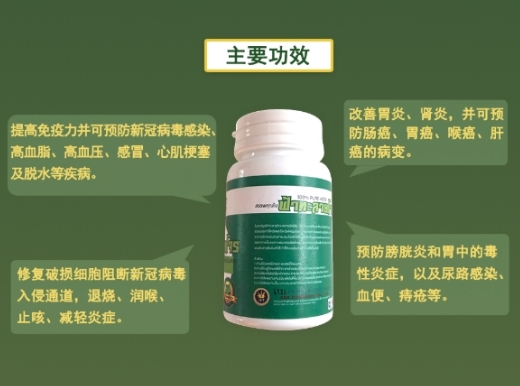 上帝之草CS火麻—防治新冠胶囊