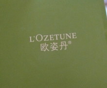 欧姿丹是正规产品吗？