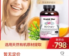 美国CRYSTAL STAR巢蔻是真的吗？Re-Ovary