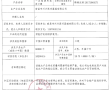 南昌兴兴医疗器械召回一次性使用医用口罩