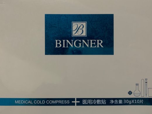 宾纳医用冷敷贴