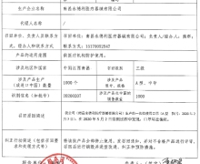 南昌永德利医疗器械召回一次性使用口罩