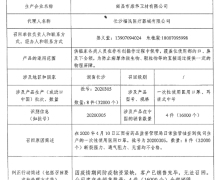 南昌市康华卫材召回一次性使用医用口罩