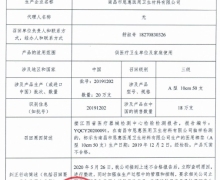 南昌市恩惠医用卫生材料主动召回医用棉签