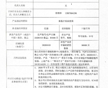 江西锦辉医疗器械主动召回一次性使用口罩