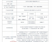 苏州市白雪医疗器械主动召回一次性使用医用口罩