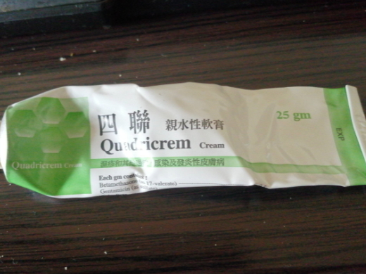 四聯亲水性软膏