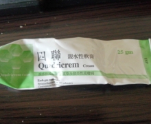 四聯親水性軟膏是真的吗？Quadricrem cream四联亲水性软膏
